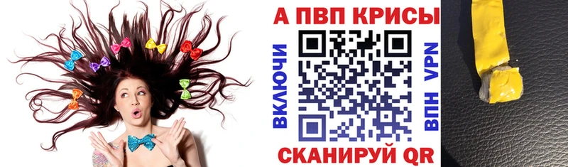 Alpha-PVP СК  MEGA зеркало  Ульяновск 