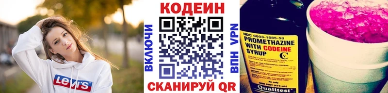 Codein Purple Drank  Ульяновск 