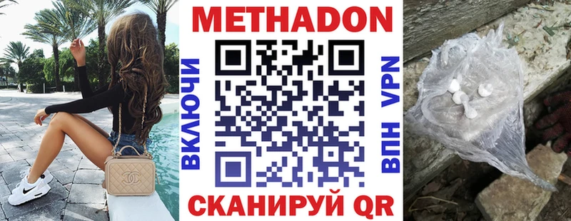 МЕТАДОН VHQ  Ульяновск 